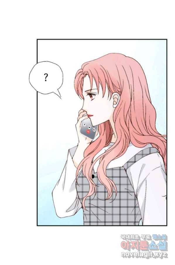 누구의 아이를 낳을까 75화 61년생 염소동 16