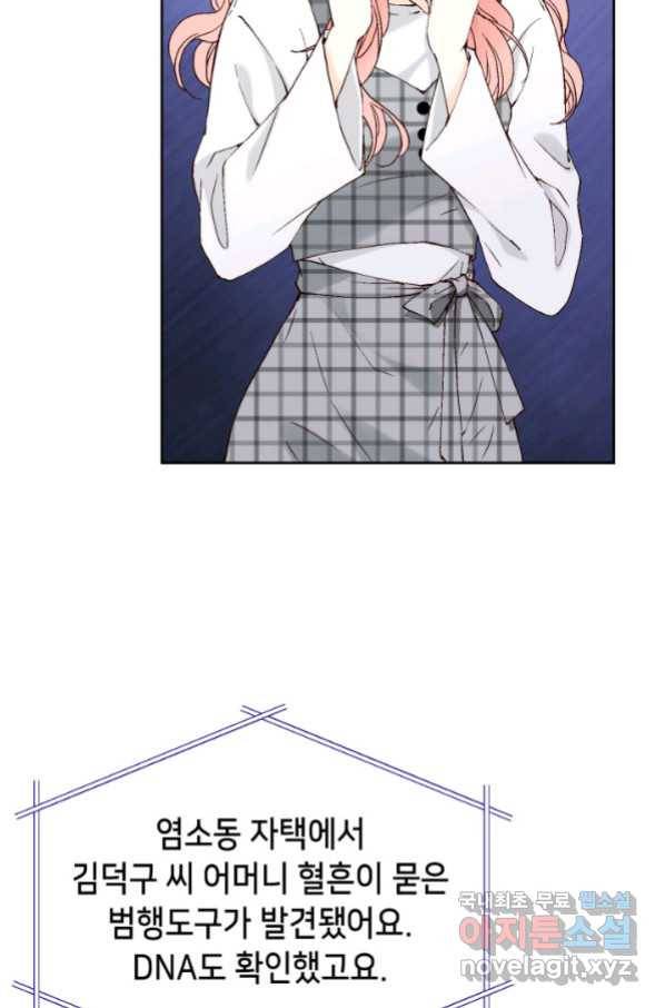 누구의 아이를 낳을까 75화 61년생 염소동 19