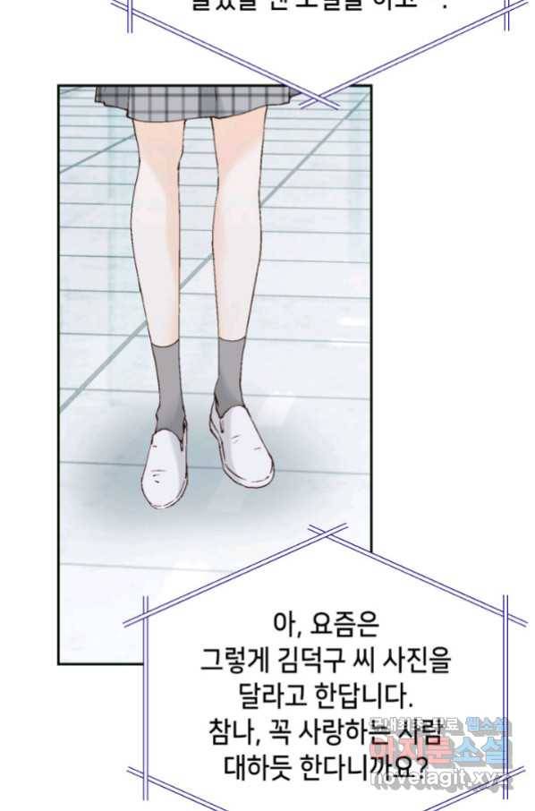 누구의 아이를 낳을까 75화 61년생 염소동 22