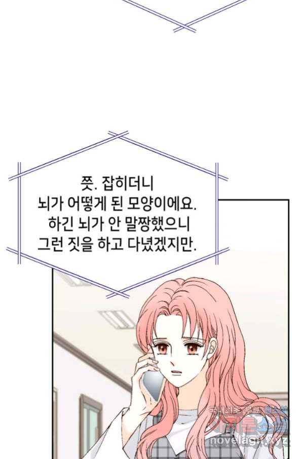 누구의 아이를 낳을까 75화 61년생 염소동 23