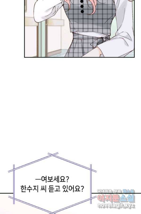 누구의 아이를 낳을까 75화 61년생 염소동 24
