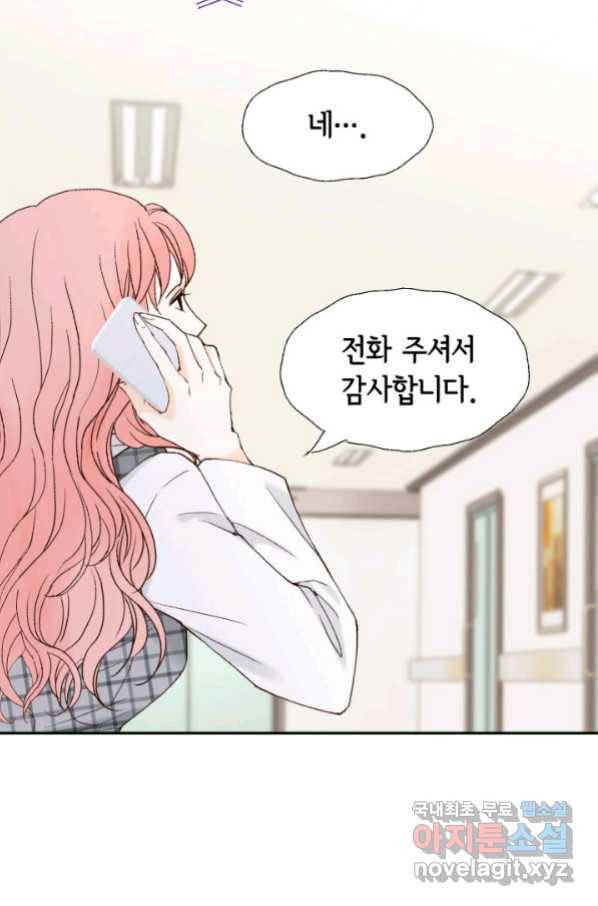 누구의 아이를 낳을까 75화 61년생 염소동 25