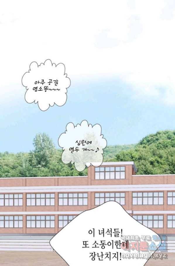 누구의 아이를 낳을까 75화 61년생 염소동 30