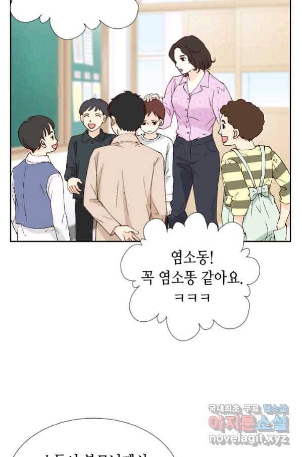 누구의 아이를 낳을까 75화 61년생 염소동 32