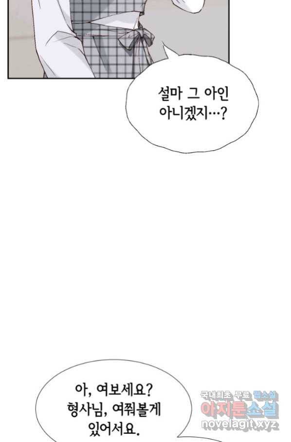 누구의 아이를 낳을까 75화 61년생 염소동 40