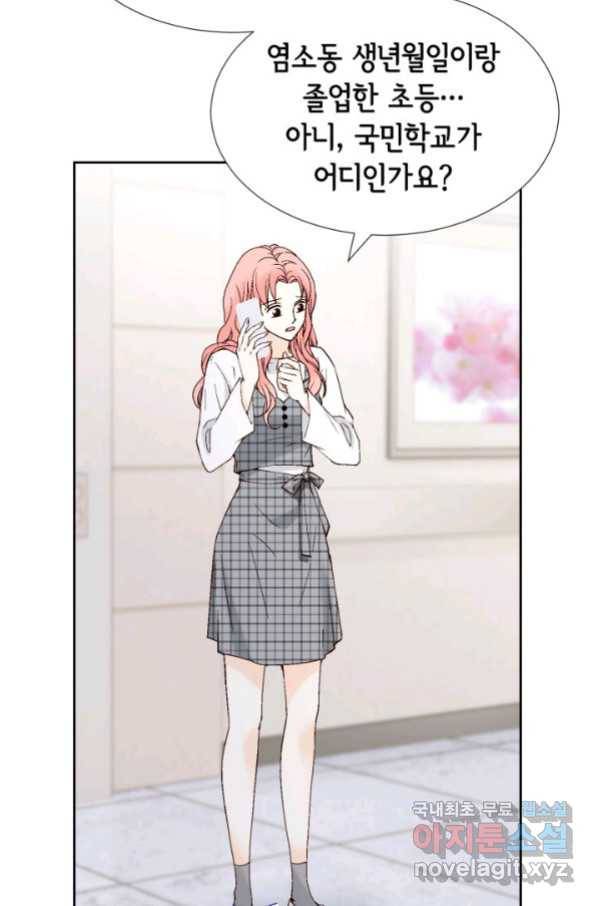 누구의 아이를 낳을까 75화 61년생 염소동 41