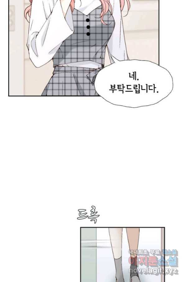 누구의 아이를 낳을까 75화 61년생 염소동 43