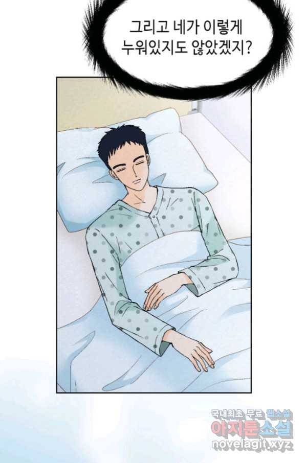 누구의 아이를 낳을까 75화 61년생 염소동 59
