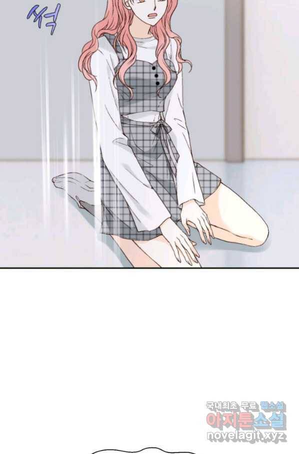 누구의 아이를 낳을까 75화 61년생 염소동 64