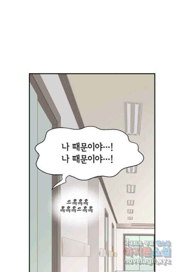 누구의 아이를 낳을까 75화 61년생 염소동 66