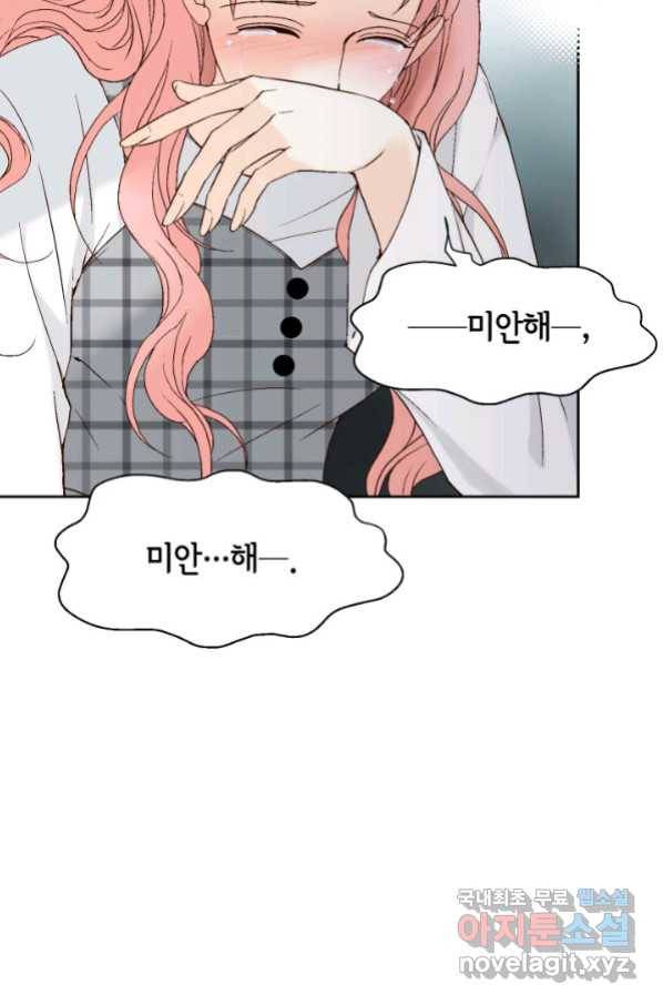 누구의 아이를 낳을까 75화 61년생 염소동 68