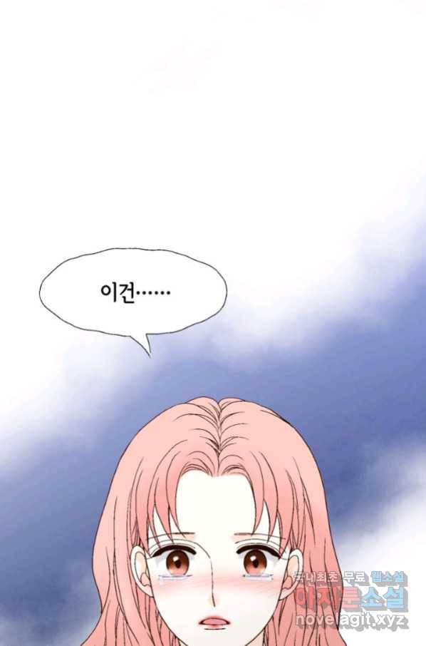 누구의 아이를 낳을까 75화 61년생 염소동 71