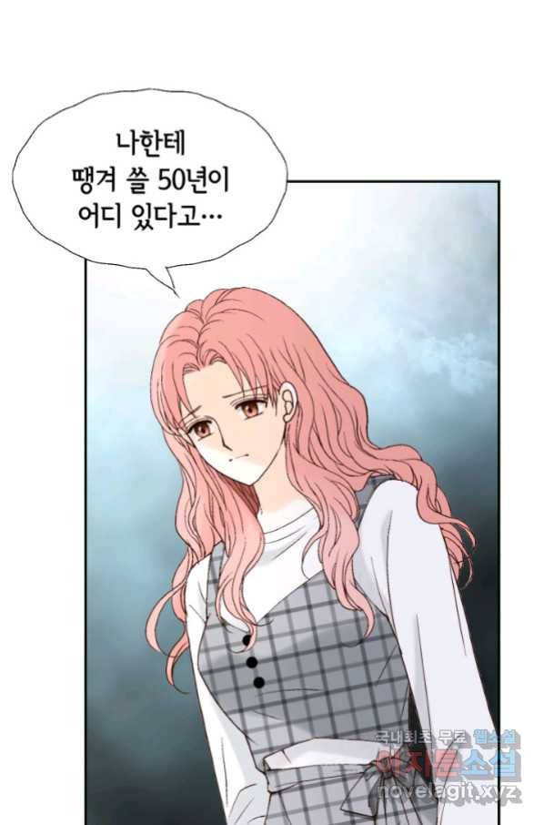 누구의 아이를 낳을까 75화 61년생 염소동 79