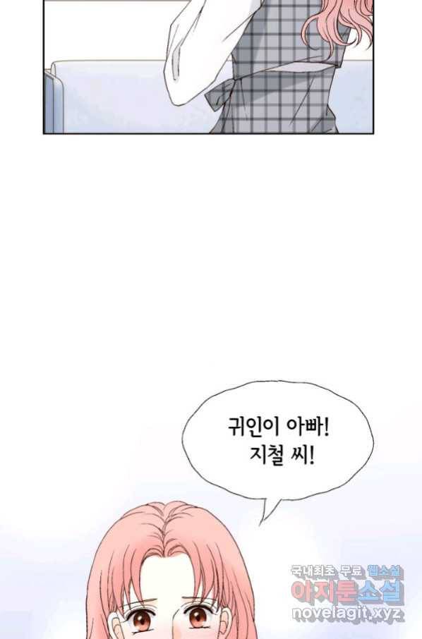 누구의 아이를 낳을까 75화 61년생 염소동 83