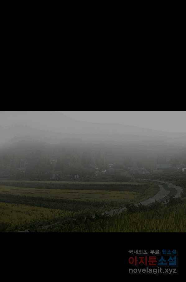 이끼 53화 1