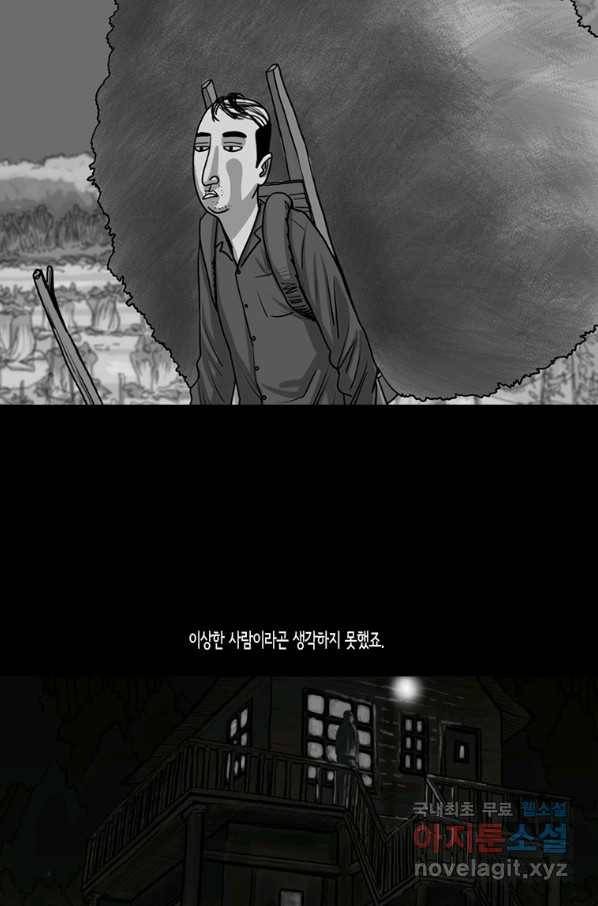 이끼 53화 4