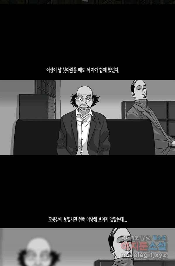 이끼 53화 5