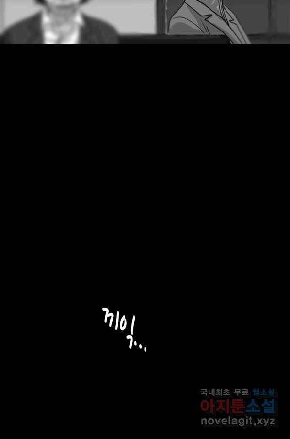 이끼 53화 6