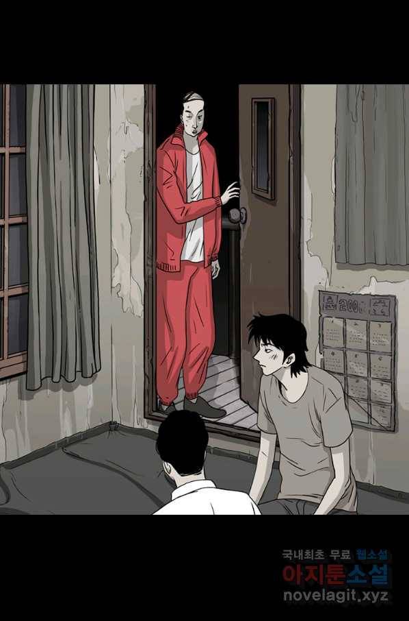 이끼 53화 7