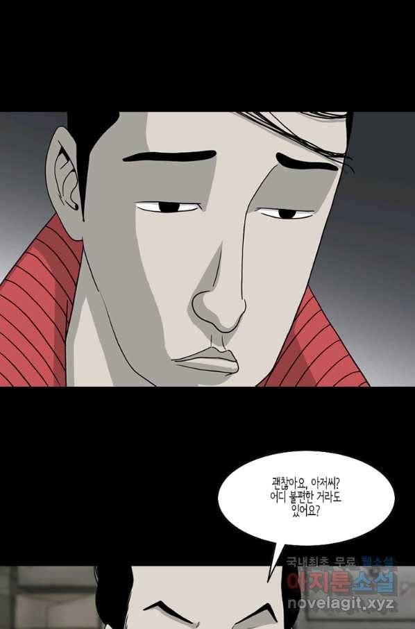 이끼 53화 9