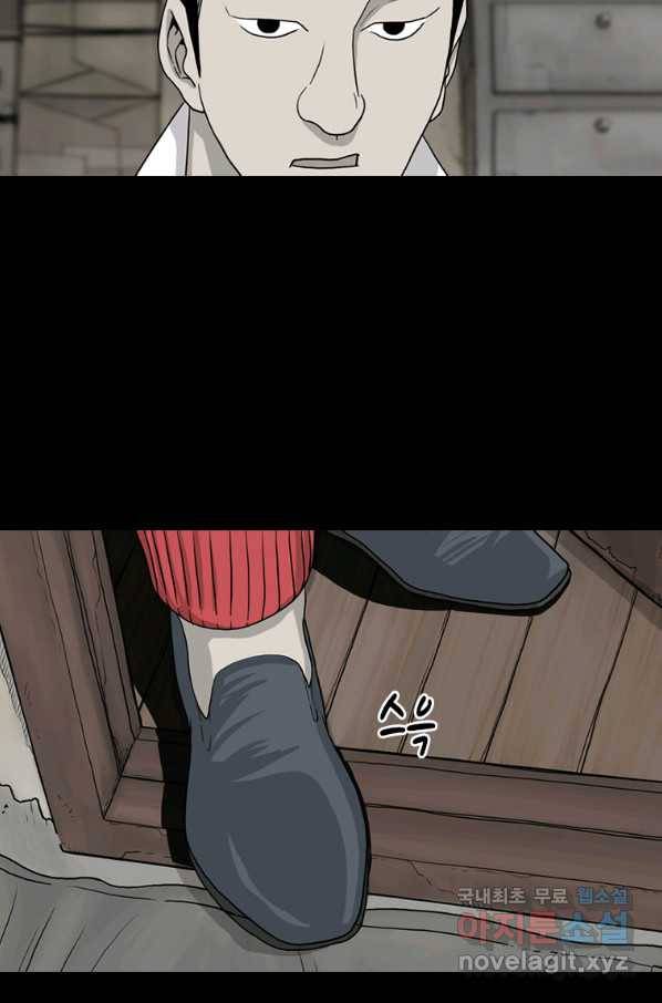 이끼 53화 10