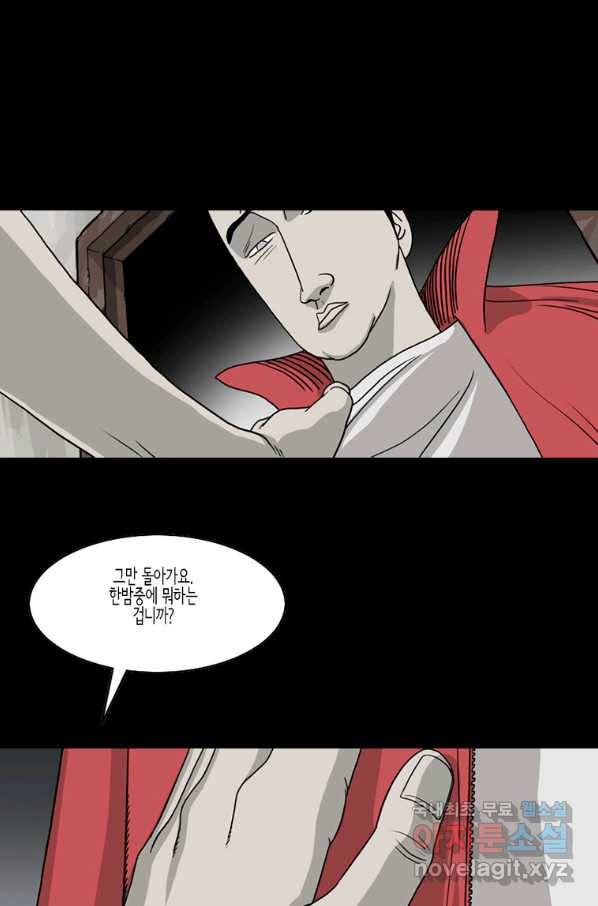 이끼 53화 13