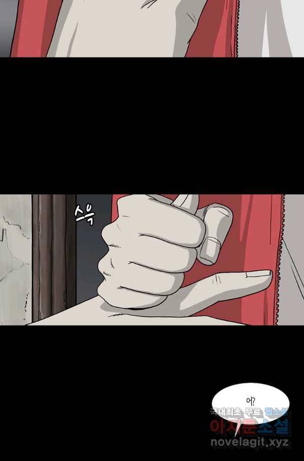 이끼 53화 14
