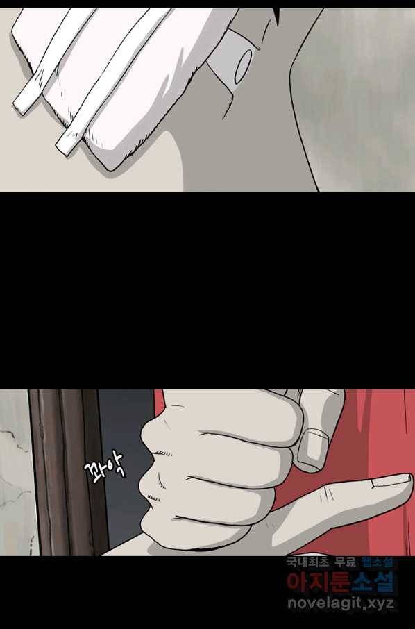 이끼 53화 15