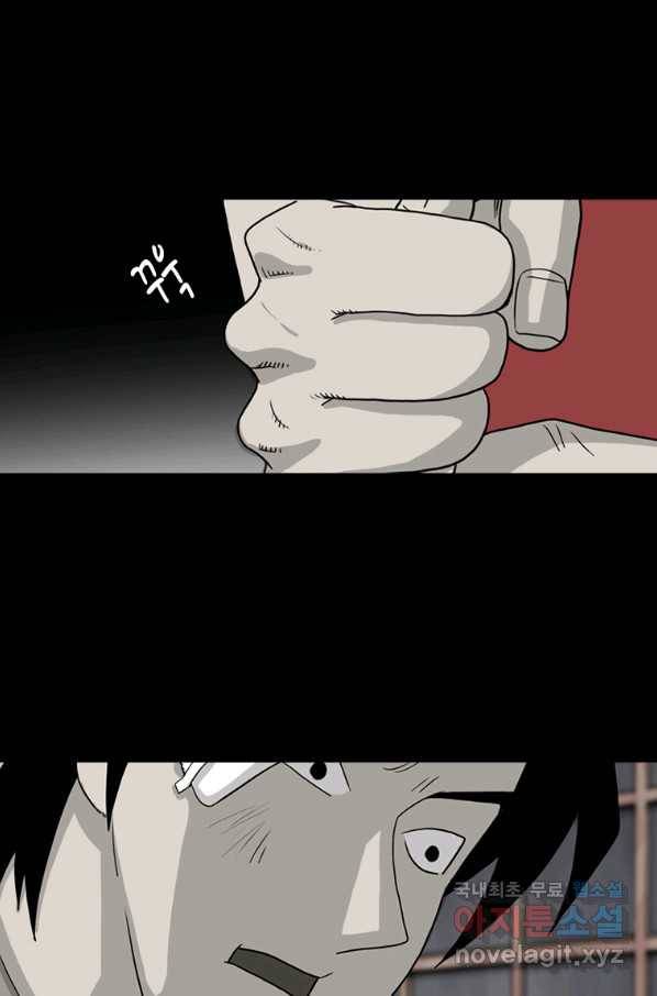 이끼 53화 16