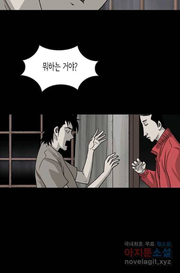 이끼 53화 17