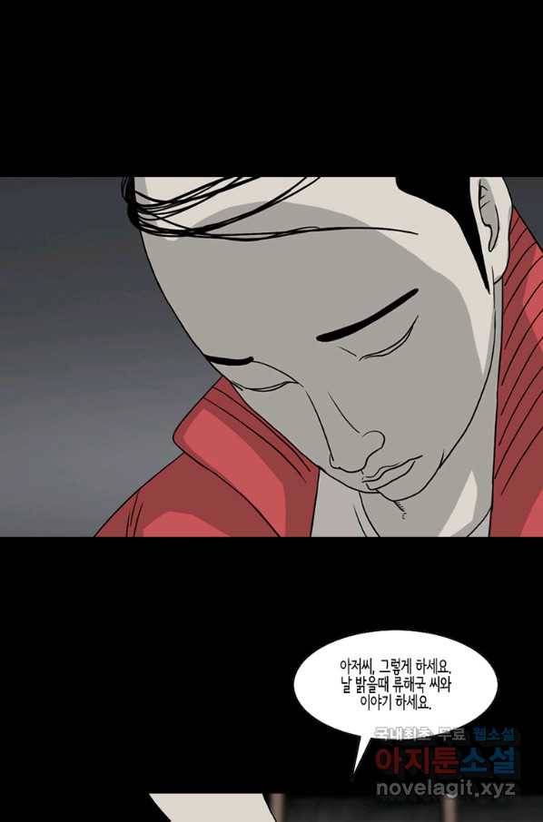 이끼 53화 19