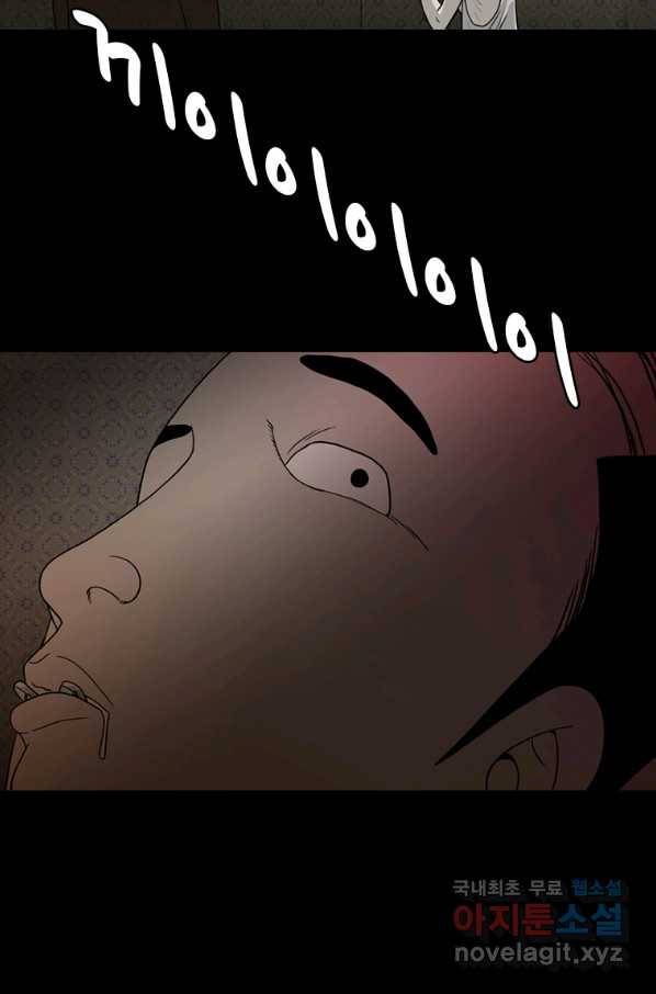 이끼 53화 33