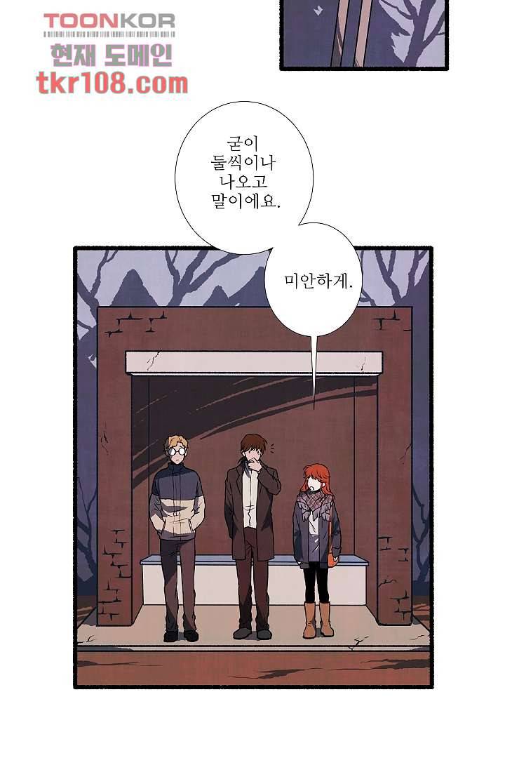천사의 집 35화 2