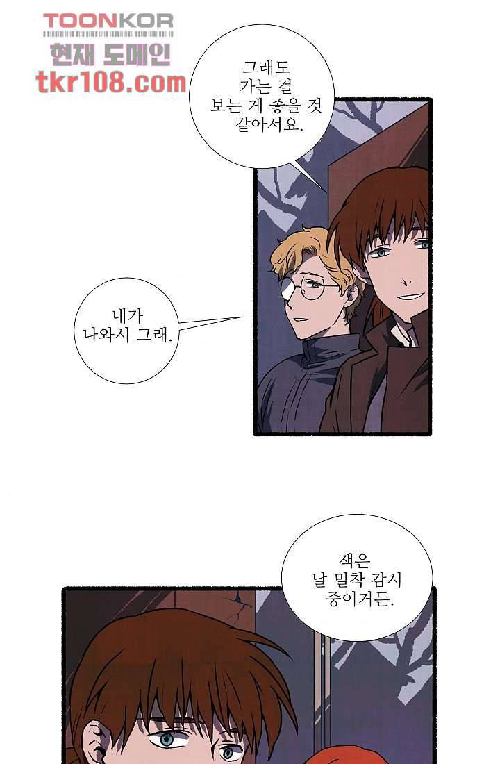 천사의 집 35화 3