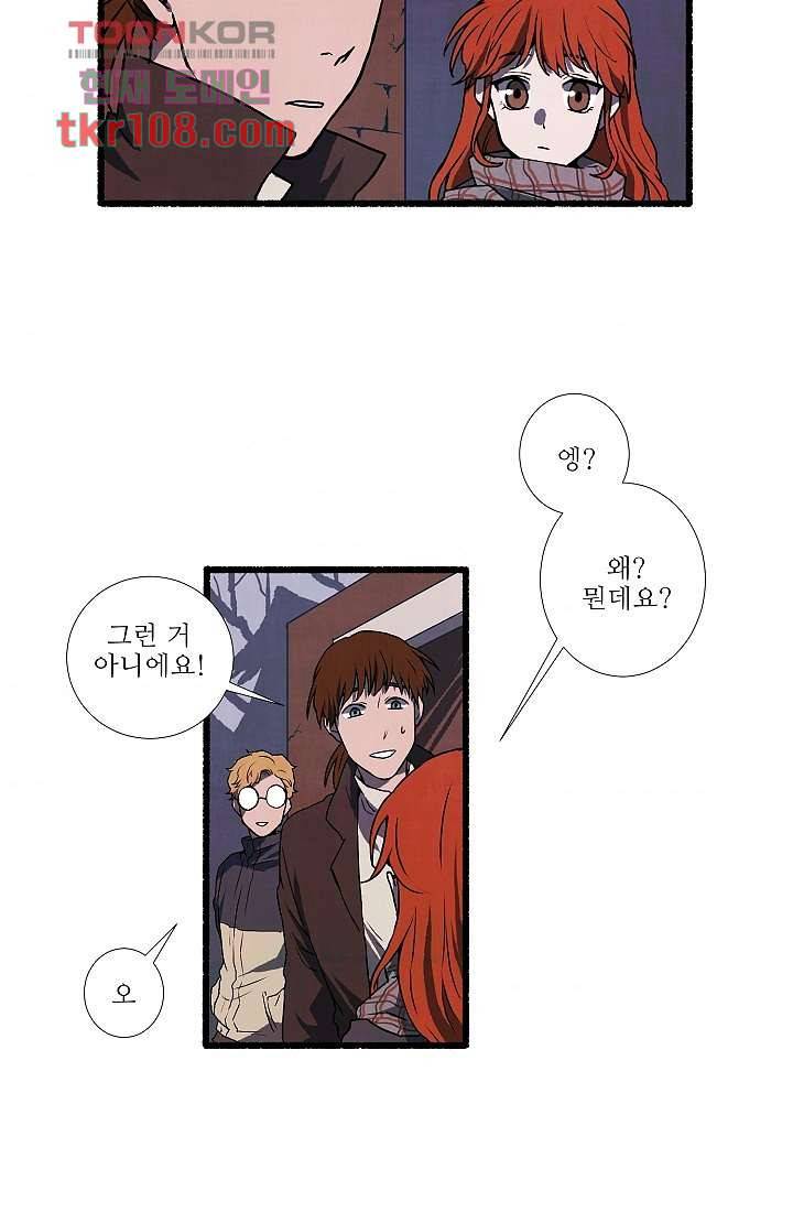 천사의 집 35화 4