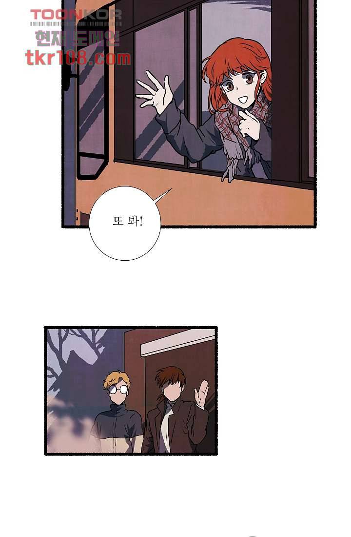 천사의 집 35화 6