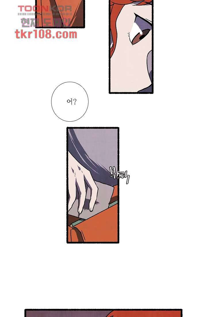 천사의 집 35화 8