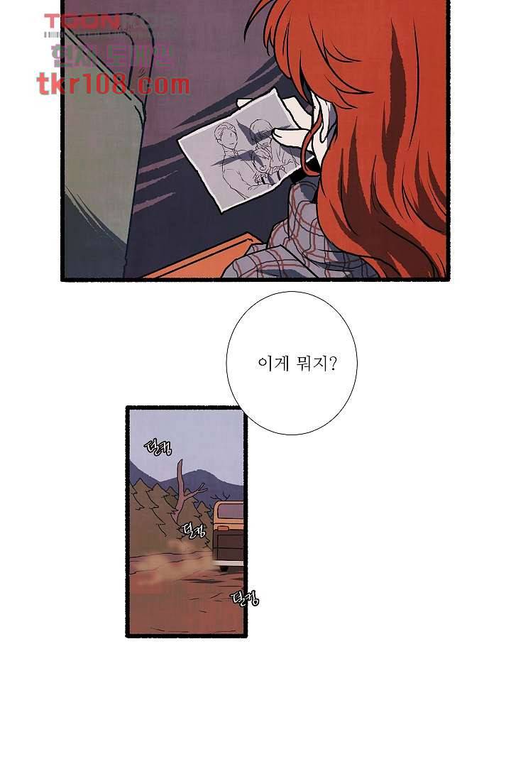 천사의 집 35화 9
