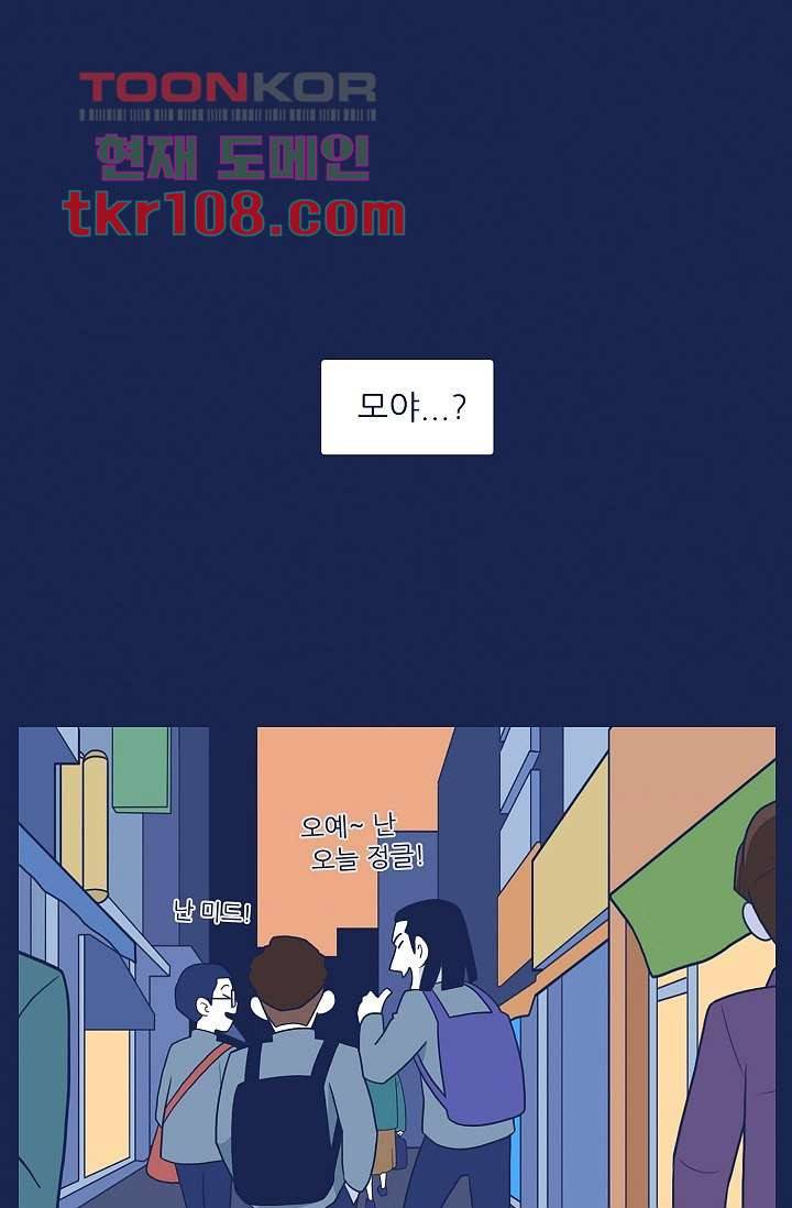 들숨날숨 34화 1