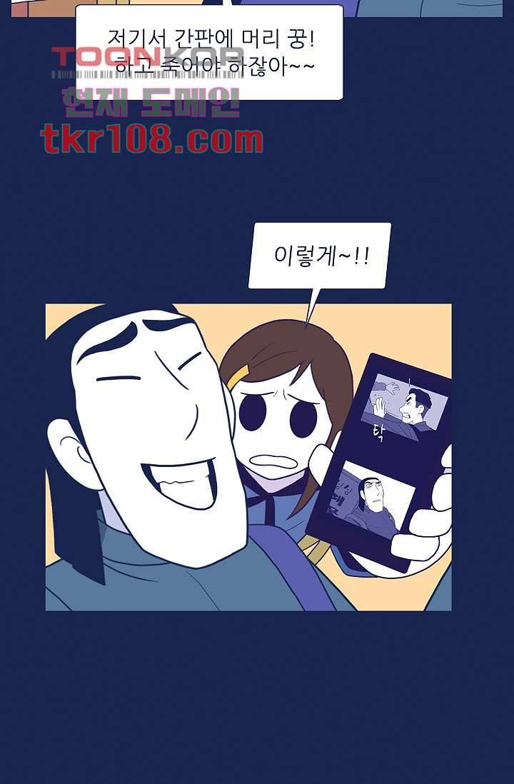 들숨날숨 34화 4