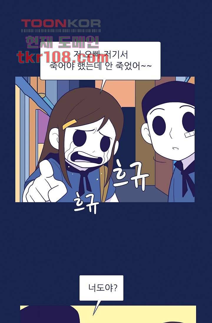 들숨날숨 34화 7