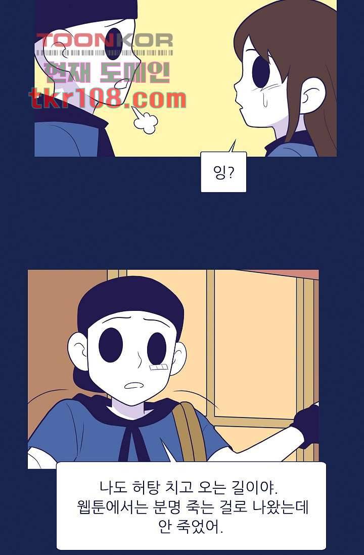 들숨날숨 34화 8