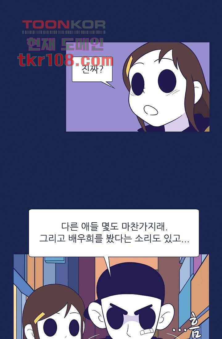 들숨날숨 34화 9