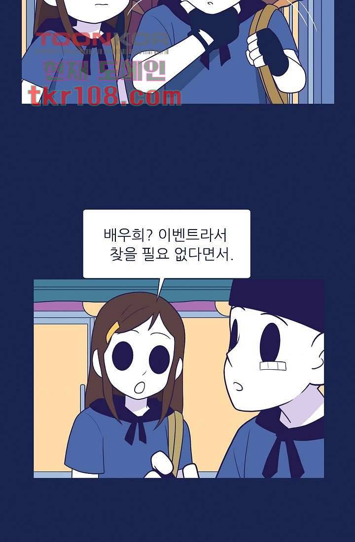 들숨날숨 34화 10