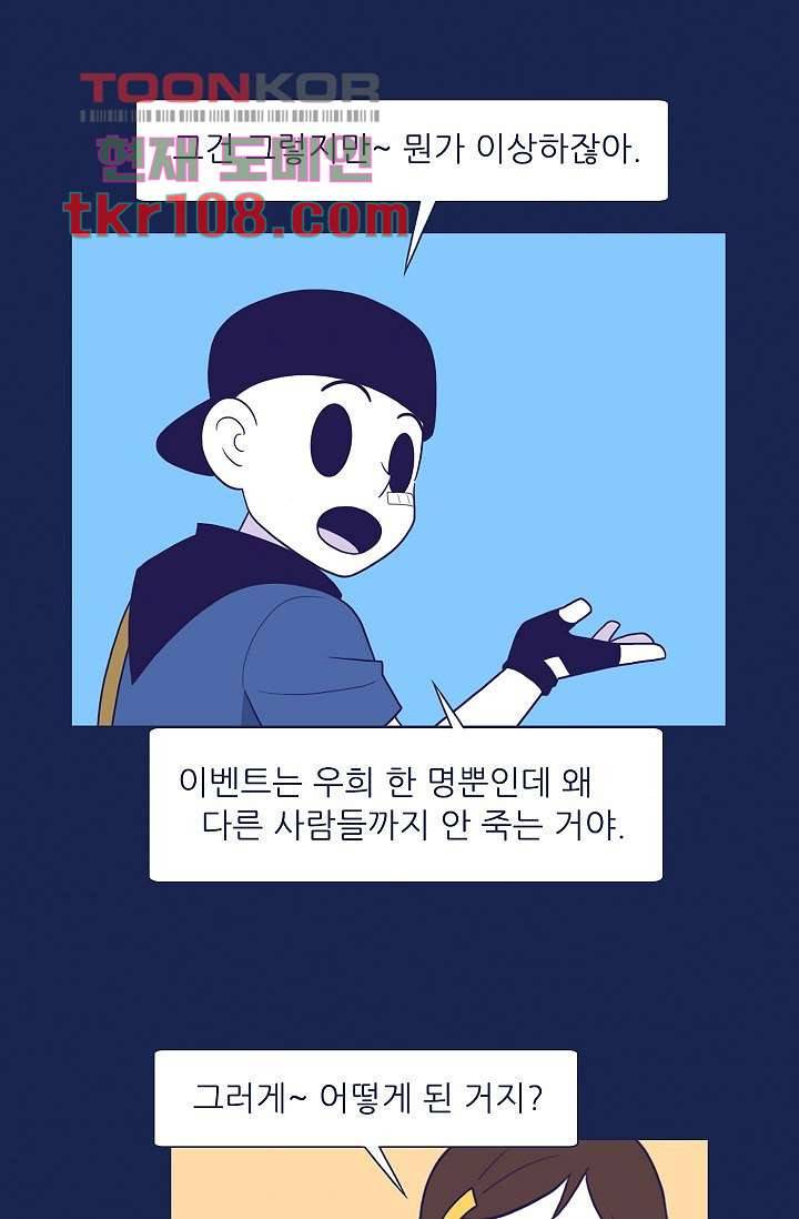 들숨날숨 34화 11