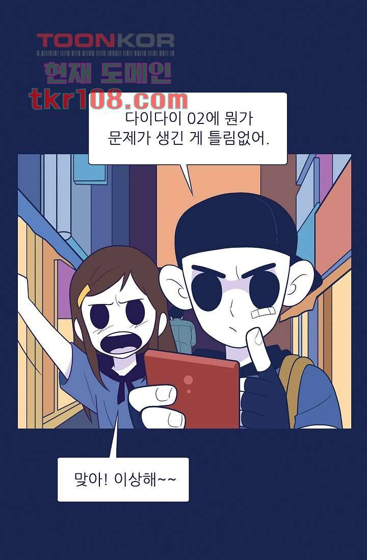 들숨날숨 34화 13