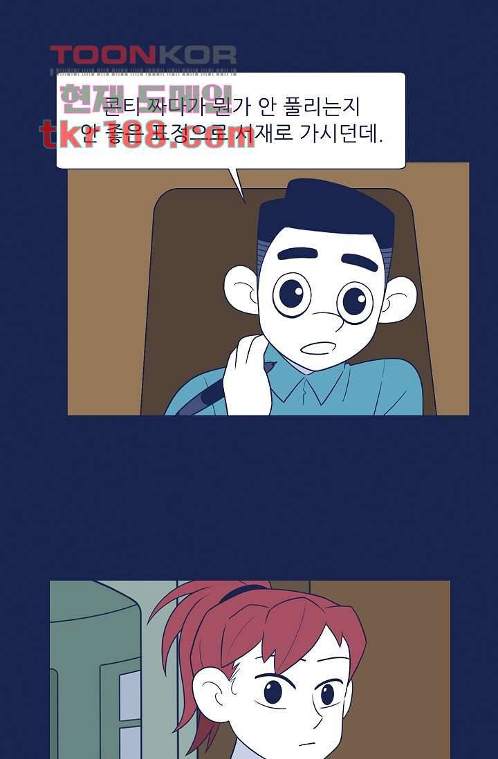 들숨날숨 34화 18