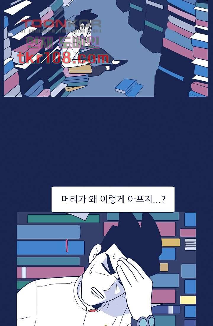 들숨날숨 34화 20