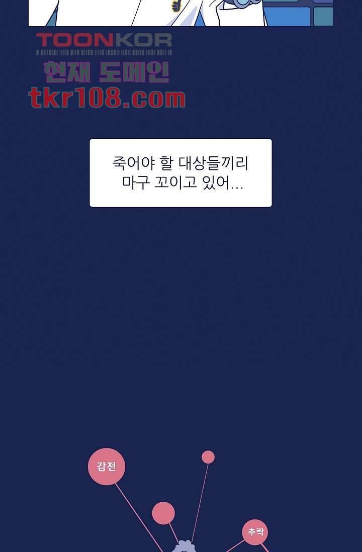 들숨날숨 34화 21