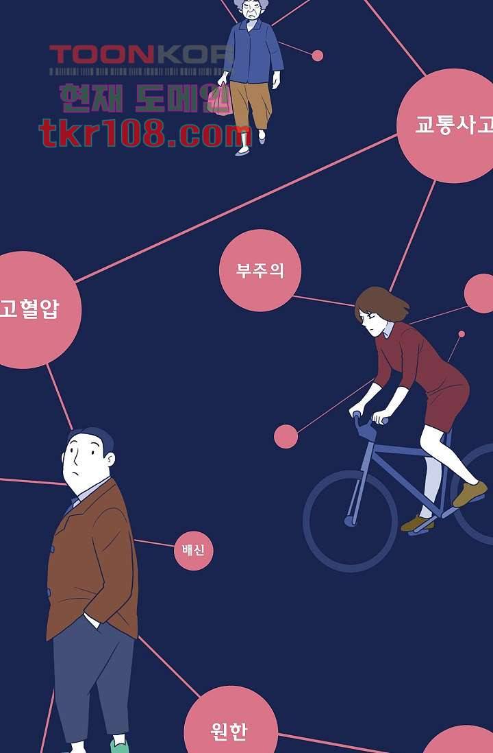 들숨날숨 34화 22